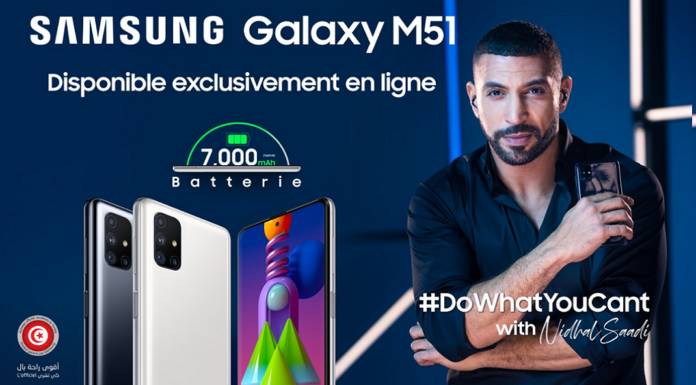 Les Samsung Galaxy M51 et M31S débarquent en Tunisie au meilleur prix ! …Des selfies à couper le souffle