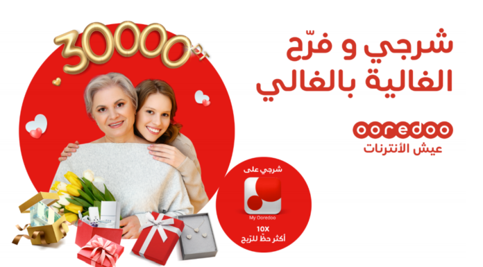 Jeu fête des mères by Ooredoo : Des parures en diamants, 10.000 DT cash et plein d’autres cadeaux