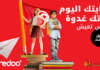 Ooredoo Tunisie et Kafel El Yatim accompagnent 400 enfants à l’occasion de la rentrée scolaire